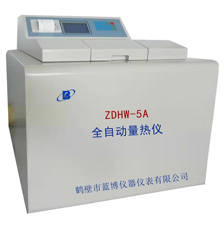 ZDHW-5A型全自动量热仪