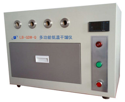 LB-GDW-Q多功能低温干馏仪